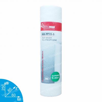 Новая Вода NW-PP10-5 полипропиленовый картридж VodaVozduh